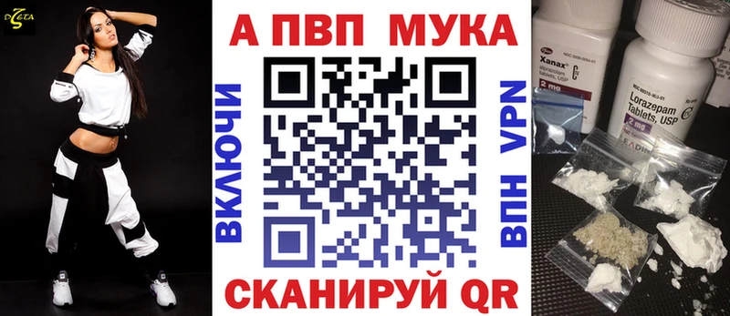 мега ССЫЛКА  Пугачёв  Альфа ПВП мука 