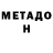 Героин хмурый Boroda Tech