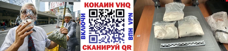наркошоп  Пугачёв  КОКАИН VHQ 