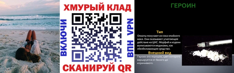 ГЕРОИН Афган  darknet телеграм  Пугачёв 