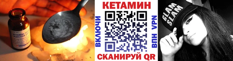 КЕТАМИН ketamine  Пугачёв 