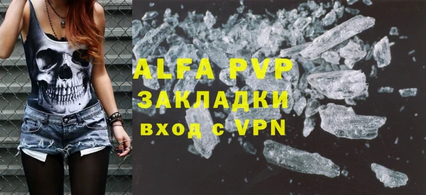 альфа пвп Балабаново