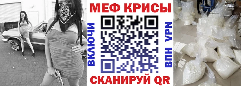 МЯУ-МЯУ кристаллы Пугачёв